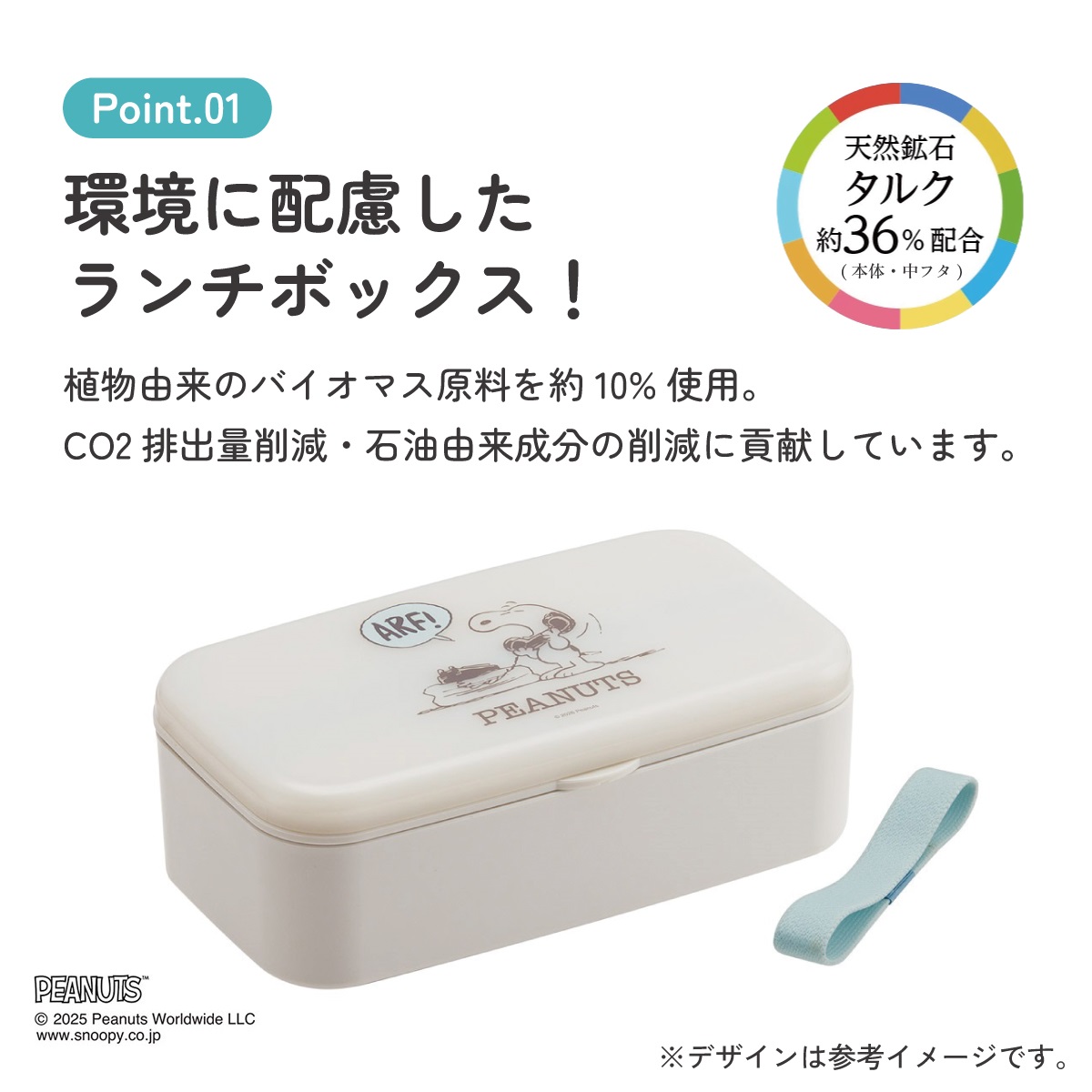 スケーター 箸付き 弁当箱 1段 600ml ランチボックス おしゃれ お弁当箱 大人 skater PLB6HB スヌーピー スモーキーパステル ブルー SNOOPY PEANUTS【食洗機対応 電子レンジ対応 日本製 高校生 中学生 一段】