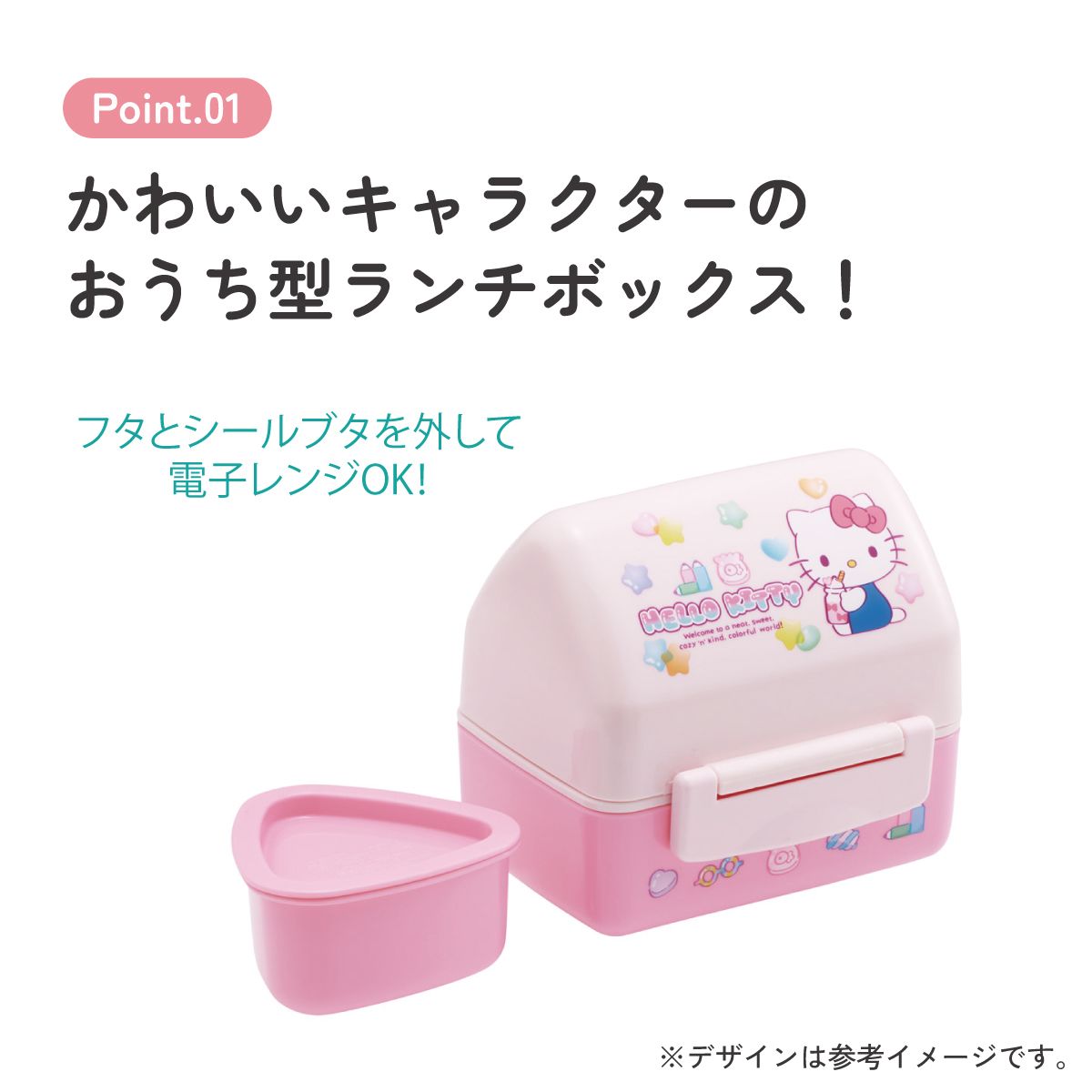スケーター おにぎり お弁当箱 おにぎりケース ケース おにぎり入れ おしゃれ 弁当箱 skater POT5 キティ ハローキティ キティちゃん サンリオ 女の子【3個 押し型 お弁当 ランチ 持ち運び 日本製 かわいい 二段 2段】