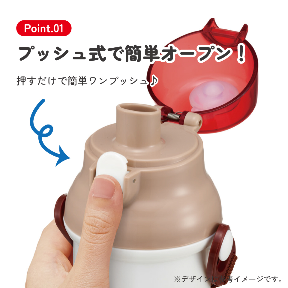 スケーター 水筒 直飲み 大容量 480ml ワンタッチ プラスチック 食洗機対応 キッズ 幼児 skater PSB5SAN バーガーコンクス BURGER CONX 男の子 女の子【ショルダー ベルト 子供 こども 子ども 子供用 小学生 小学校】