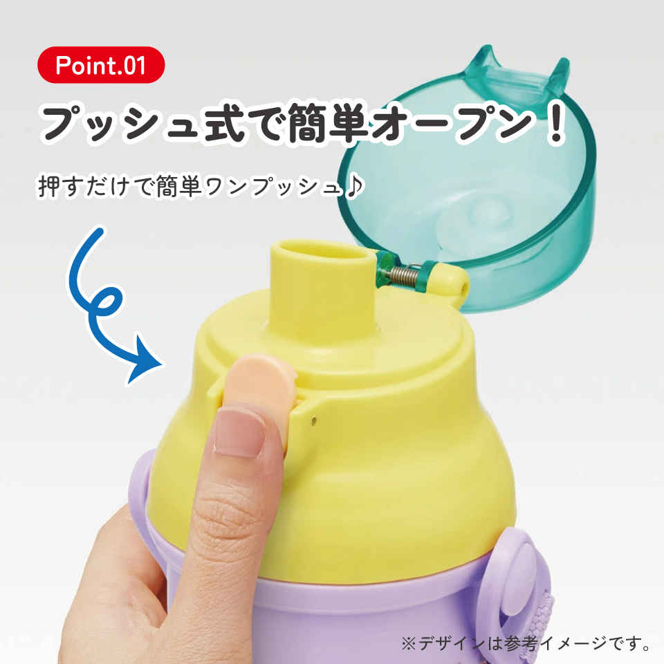 子供用 直飲み プラスチック 水筒 480ml スーパーキティ/PSB5SANAG_4973307711749