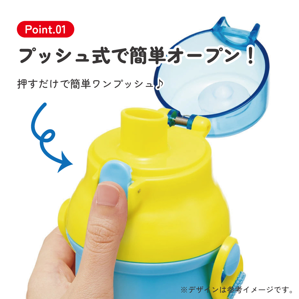 子供用 直飲み プラスチック 水筒 480ml チャギントンPOP/PSB5SANAG_4973307713347