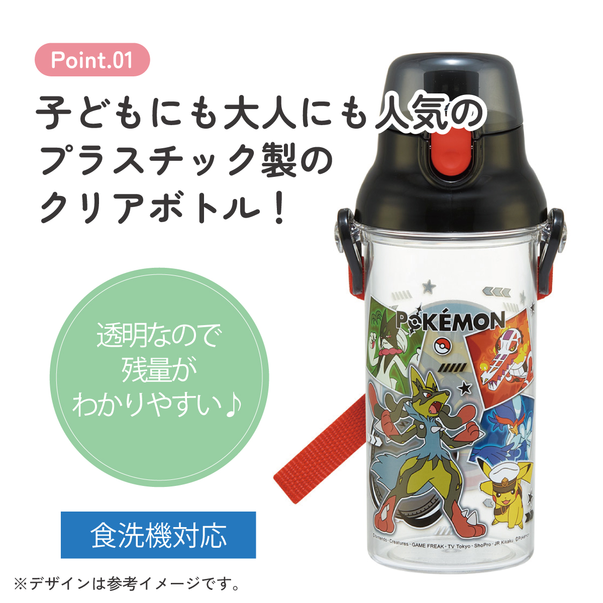 スケーター 水筒 キッズ ワンタッチ プラスチック 直飲み 透明 クリア ボトル 480ml skater PSB5TR ポケットモンスター 26年 ポケモン ピカチュウ 男の子【キャラクター 子供 可愛い ワンプッシュ ダイレクト 軽量】