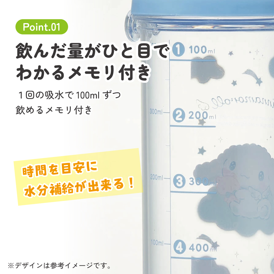 健康クリアマーカーボトル 480ml シナモロール 星空/PSB5TRC_4973307653186