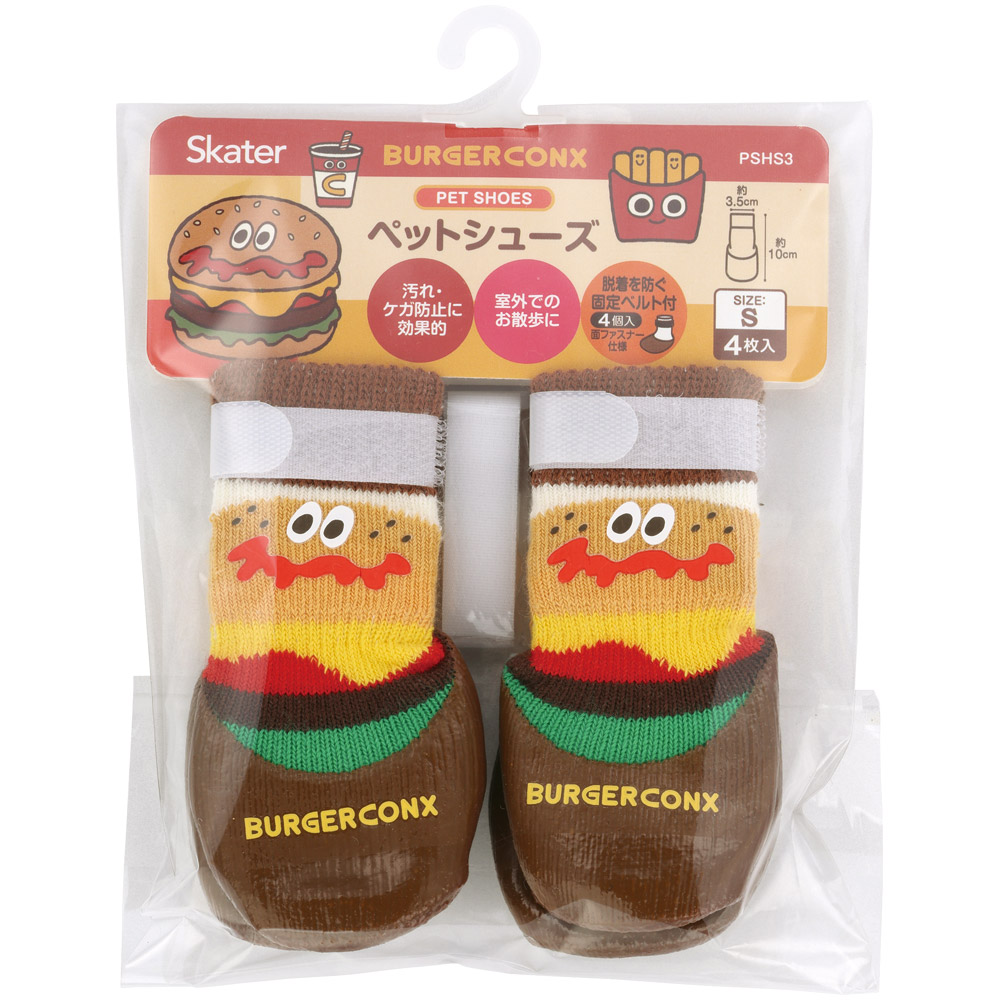 【メール便対象品】 ペット シューズ S 靴 室外 お散歩 ケガ 汚れ 防止 4枚入り ペット用 スケーター skater PSHS3 バーガーコンクス BURGER CONX 男の子 女の子【犬 ワンちゃん さんぽ 足 保護】