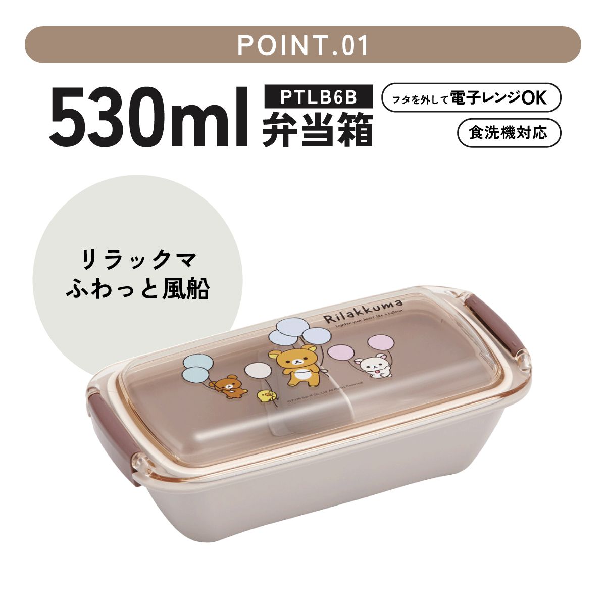 スケーター 洗いやすい弁当箱 パッキン溝の幅が広い ふわっと お弁当箱