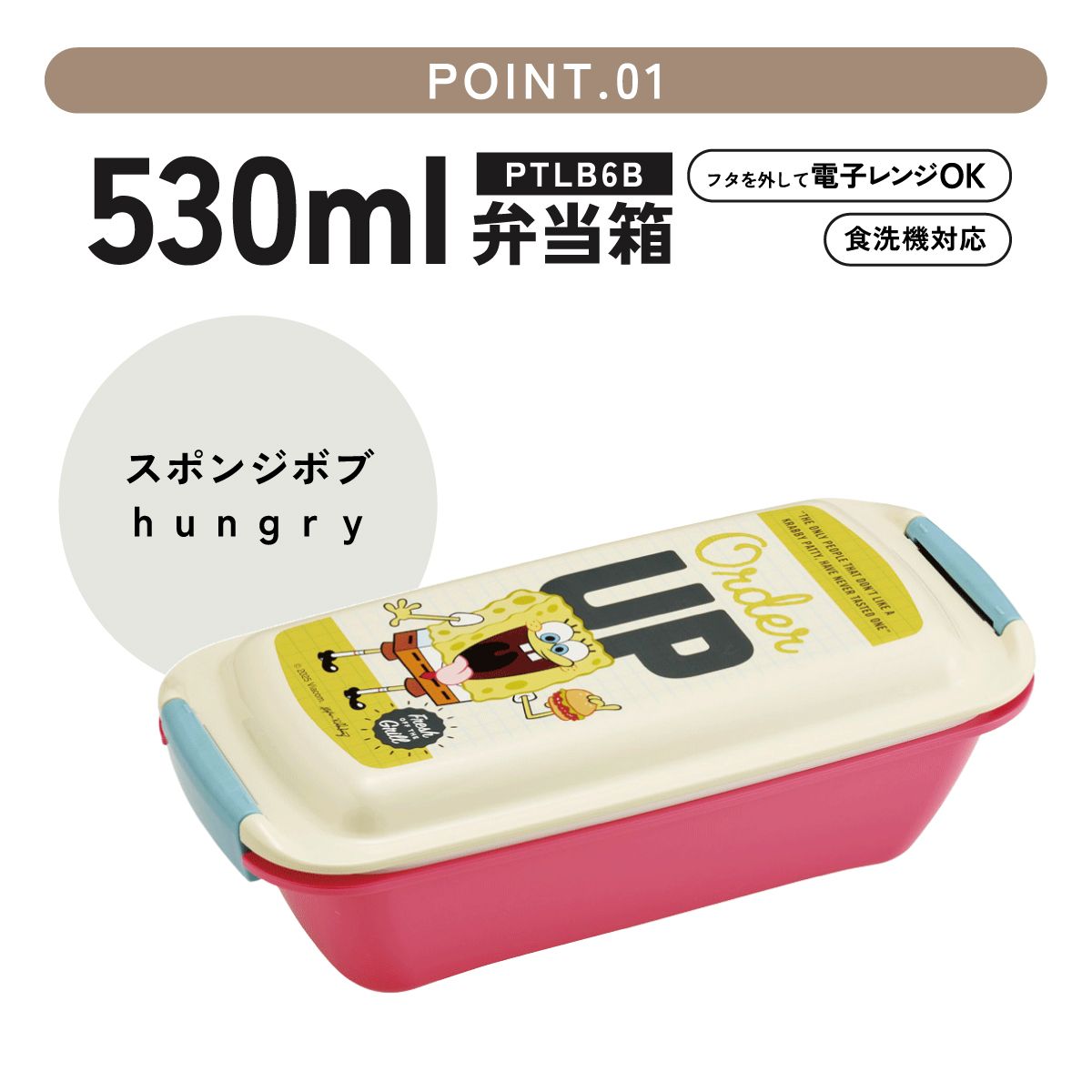 送料無料】スケーター 洗いやすい弁当箱 パッキン溝の幅が広い