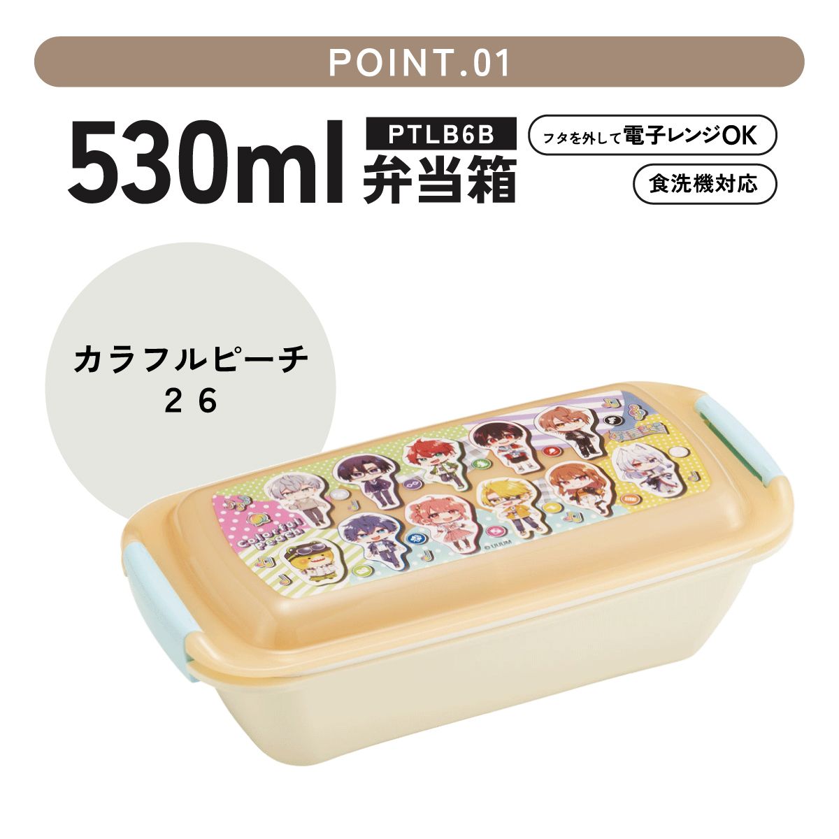 送料無料】スケーター 洗いやすい弁当箱 パッキン溝の幅が広い