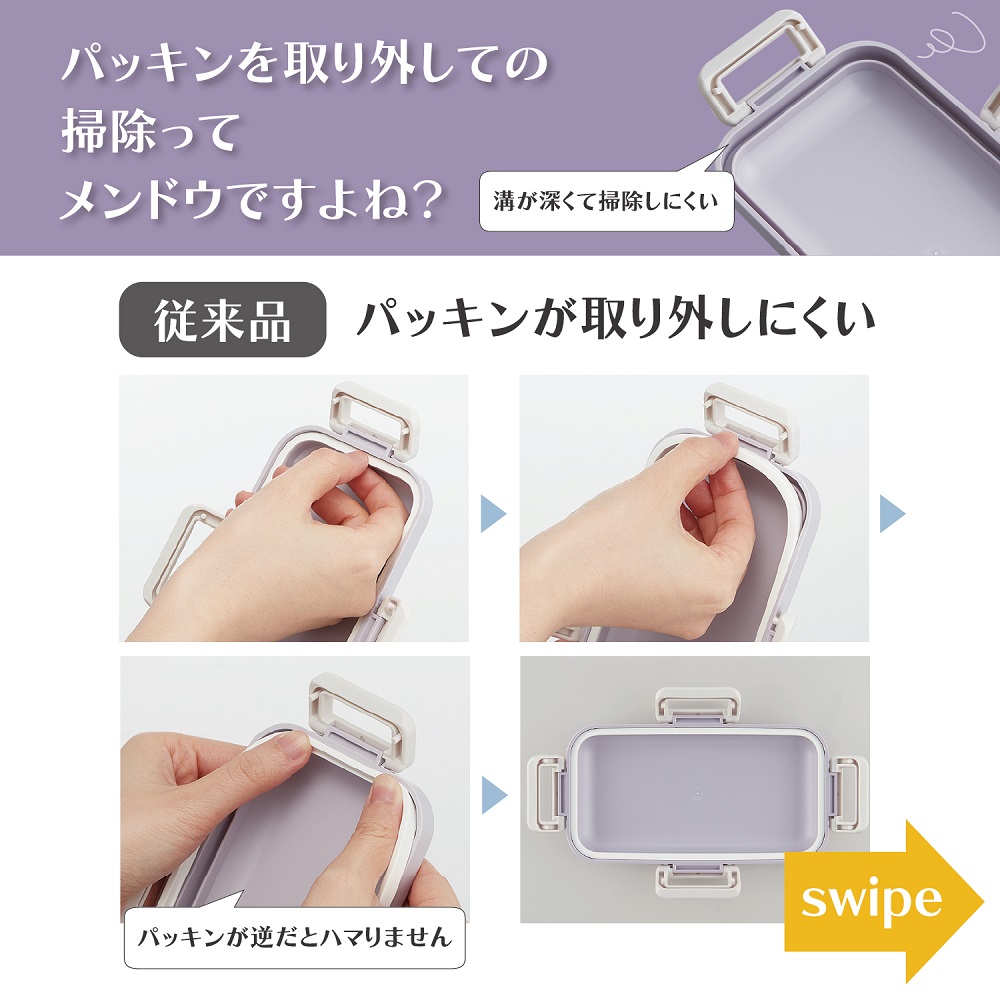 スケーター 洗いやすい弁当箱 パッキン溝の幅が広い ふわっと お弁当箱 530ml 1段 弁当 skater PTLB6B mojojojo モジョジョジョ グッズ【子供 大人 バイオマス ランチボックス レンジ 食洗機 対応】