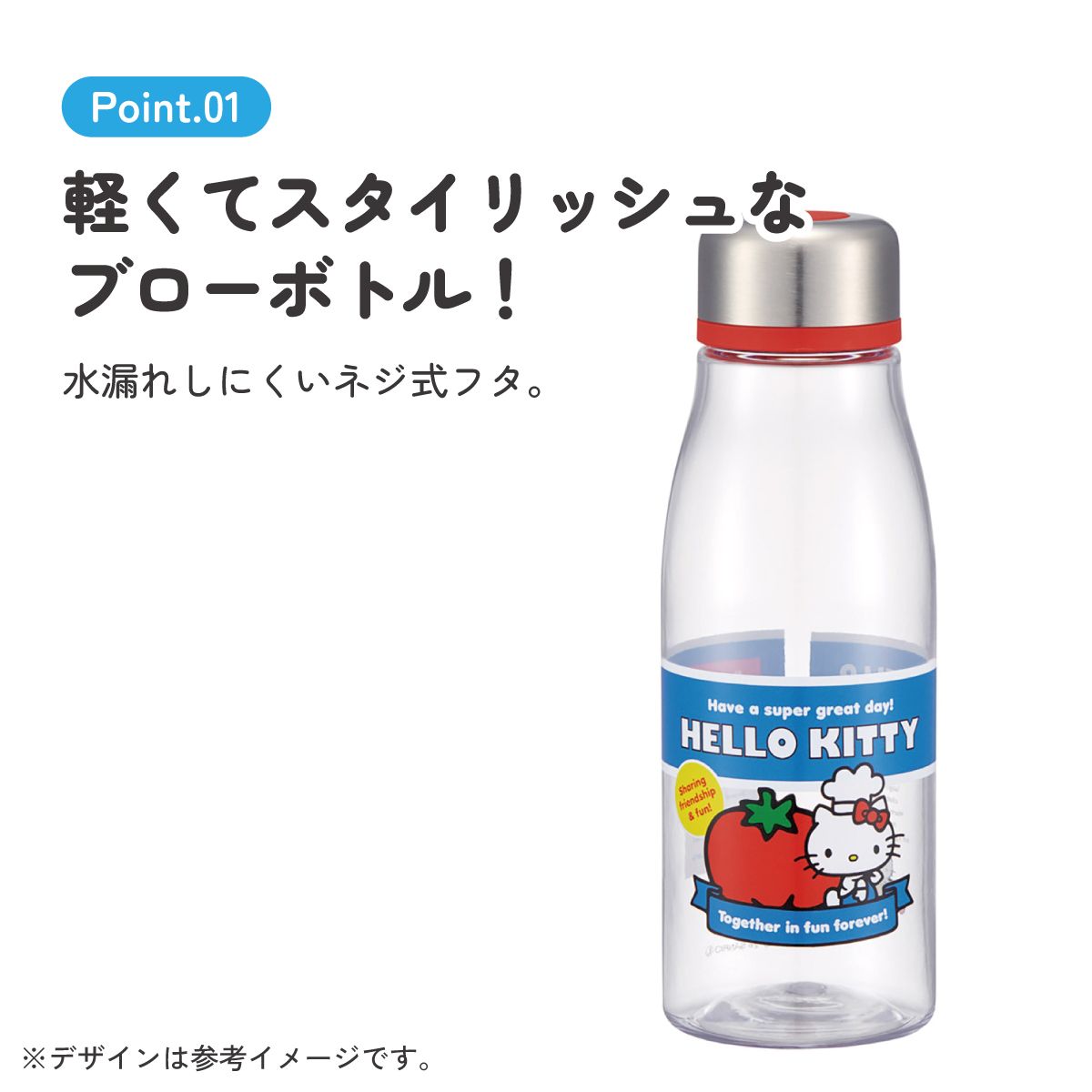 スケーター 水筒 500ml ミニ サイズ プラスチック 大人 直飲み 軽量 可愛い 透明 skater PTY5 ハローキティ キティちゃん サンリオ スーパーマーケット【スリム キッズ おしゃれ クリア マイボトル クリアボトル 小さい】