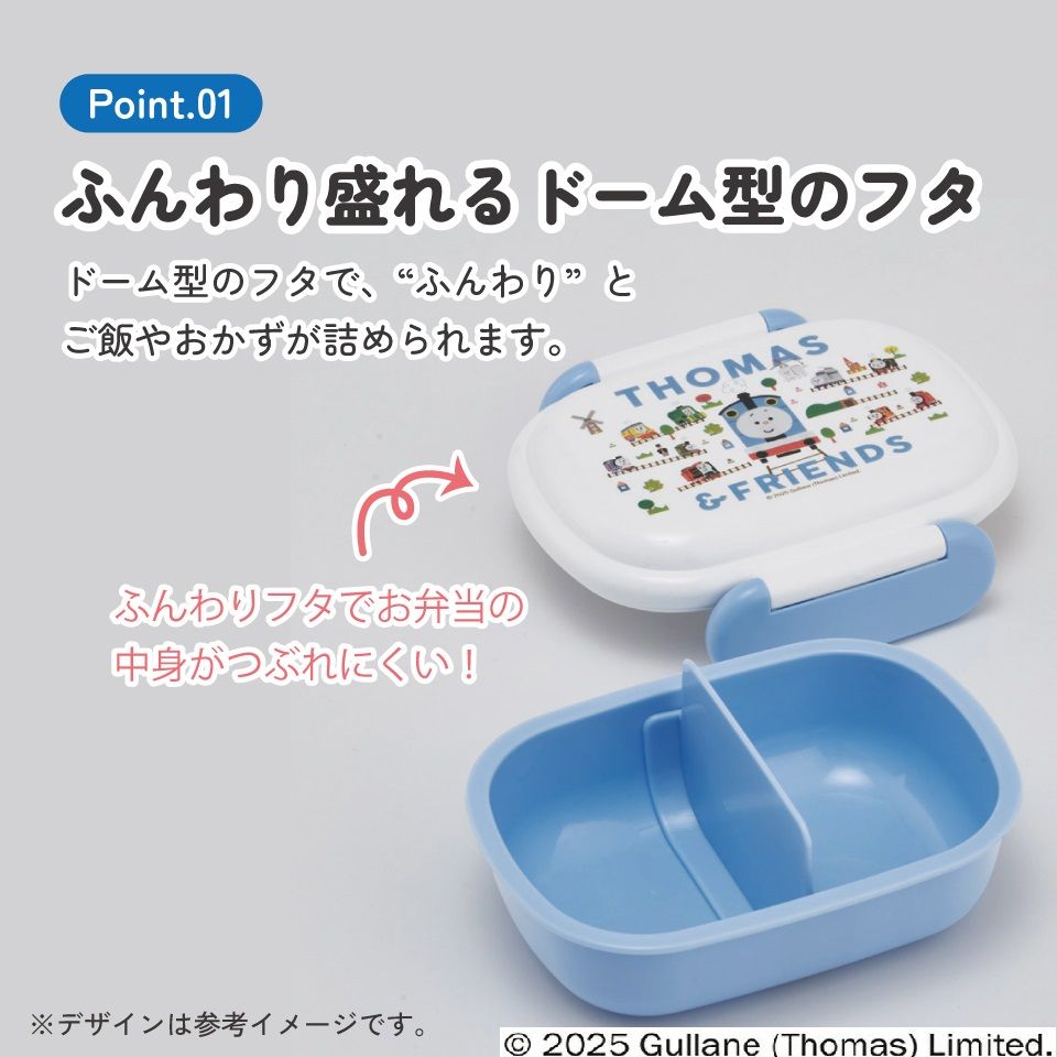 スケーター お弁当箱 子供 1段 270ml 幼稚園 弁当箱 仕切り ドーム型 キャラクター skater QAF1 きかんしゃトーマス つむぱぱ トーマス 電車【レンジ対応 食洗機対応 子ども ランチボックス】