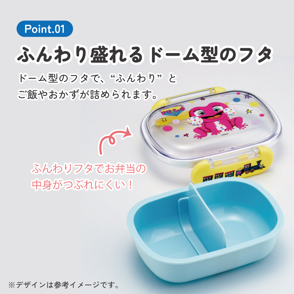 スケーター お弁当箱 子供 1段 270ml 幼稚園 弁当箱 仕切り ドーム型 キャラクター skater QAF1 しりたガエルのけけちゃま おかあさんといっしょ グッズ【レンジ対応 食洗機対応 子ども ランチボックス】