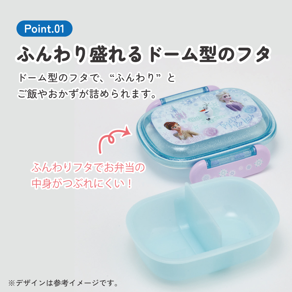 スケーター お弁当箱 子供 1段 270ml おしゃれ 幼稚園 弁当箱 仕切り ドーム型 キャラクター skater QAF1 アナと雪の女王 26年 アナ雪 ディズニー 女の子 女子【レンジ対応 食洗機対応 子ども ランチボックス】
