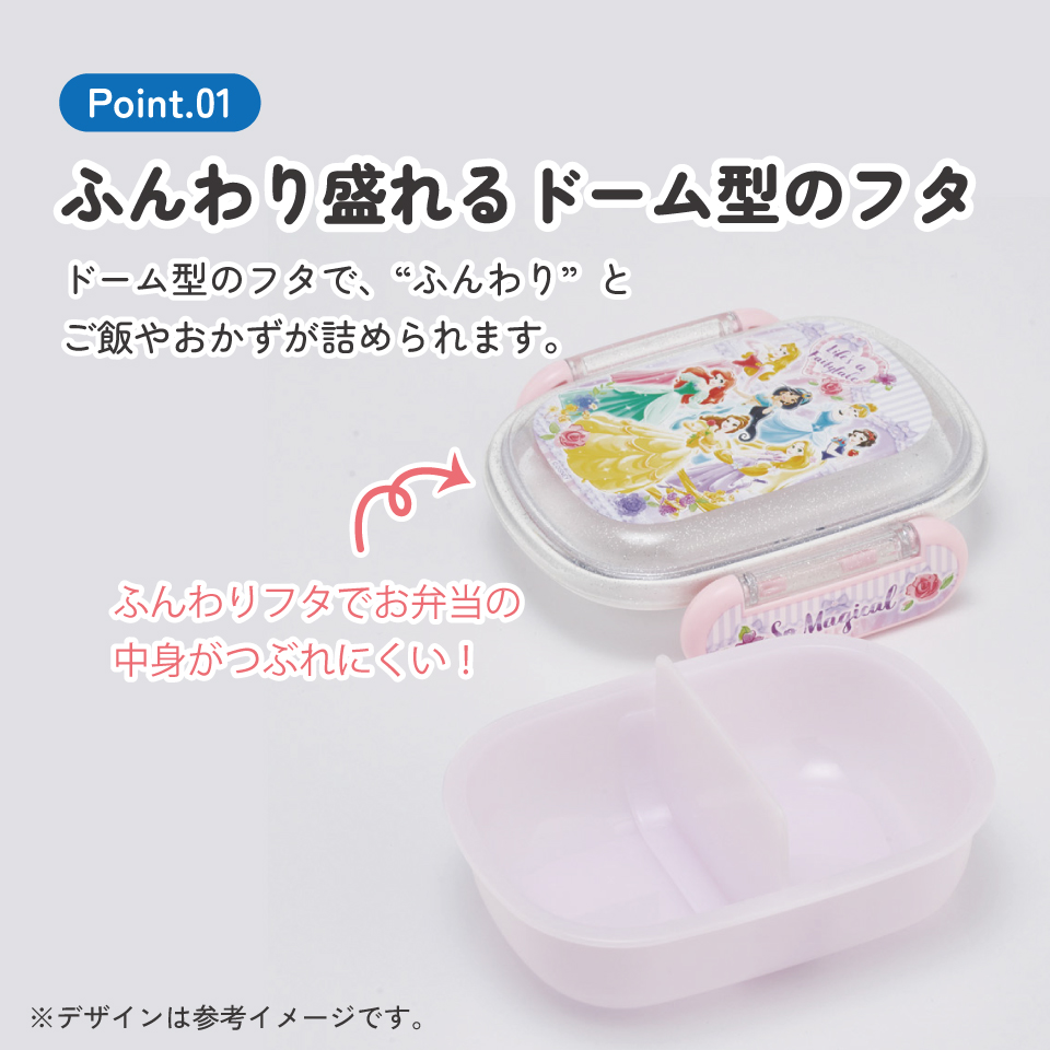 スケーター お弁当箱 子供 1段 270ml おしゃれ 幼稚園 弁当箱 仕切り ドーム型 キャラクター skater QAF1 ディズニー プリンセス 26年 女の子 女子【レンジ対応 食洗機対応 子ども ランチボックス】