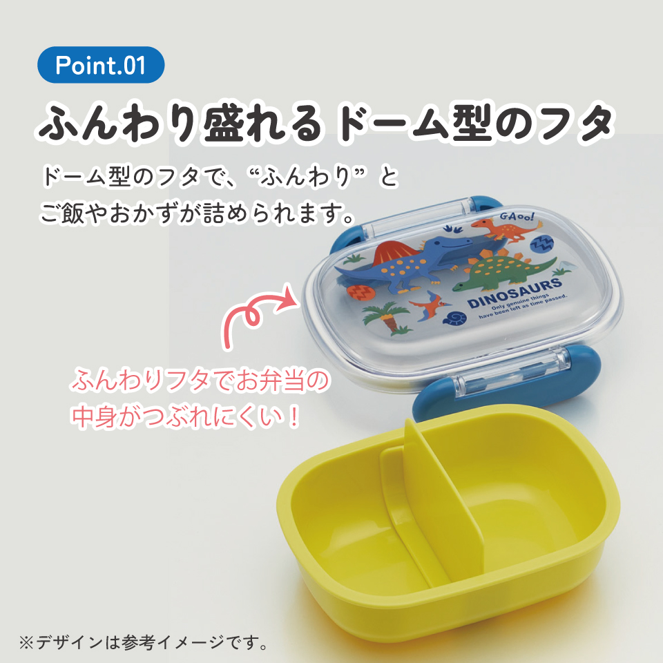スケーター お弁当箱 子供 1段 270ml おしゃれ 幼稚園 弁当箱 仕切り ドーム型 キャラクター skater QAF1 ディノサウルス 恐竜 ダイナソー 男の子 男子【レンジ対応 食洗機対応 子ども ランチボックス】