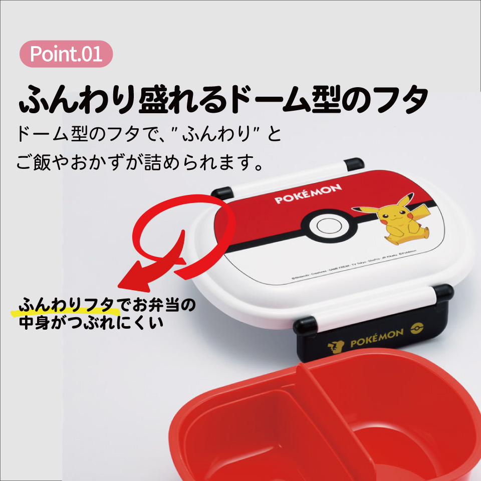 スケーター お弁当箱 一段 レンジ対応 食洗機対応 ランチボックス 360ml 一段弁当箱 丸型 skater QAF2BA ポケットモンスター ポケモン モンスターボール 25年