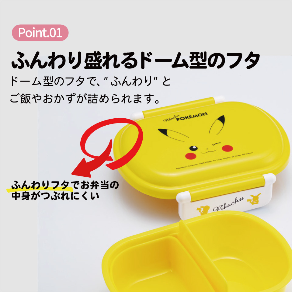 スケーター お弁当箱 一段 レンジ対応 食洗機対応 ランチボックス 360ml 一段弁当箱 丸型 skater QAF2BA ポケットモンスター ポケモン ピカチュウ フェイス 25年