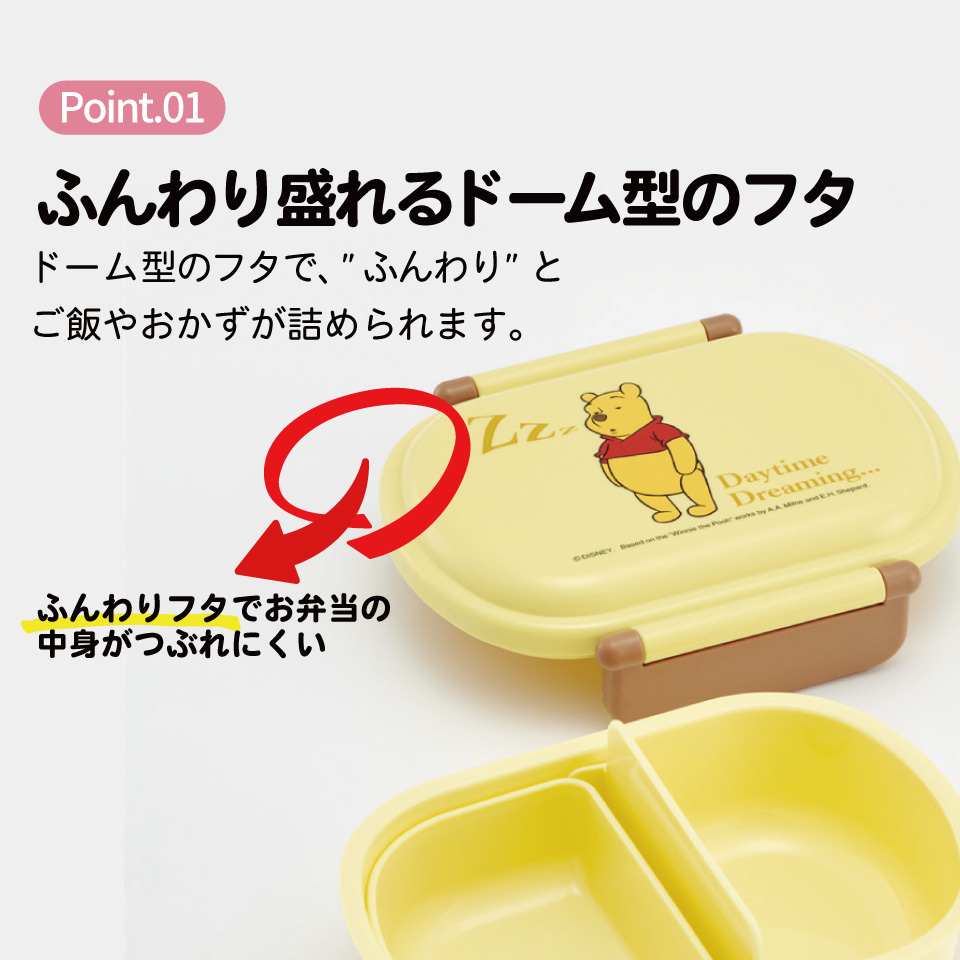 スケーター お弁当箱 子供 360ml 日本製 食洗機対応おかずがつぶれにくいドーム型ふた skater QAF2BA くまのプーさん フレンズ FUNNY FACE【キャラクター 1段 ランチボックス 丸型 かわいい おしゃれ 幼稚園 キッズ】
