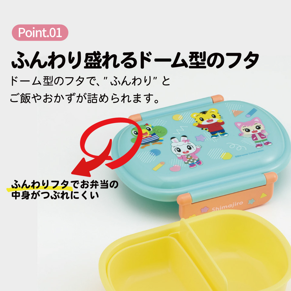 スケーター お弁当箱 一段 レンジ対応 食洗機対応 ランチボックス 360ml 一段弁当箱 丸型 skater QAF2BA しましま とらの しまじろう POP 男の子 女の子