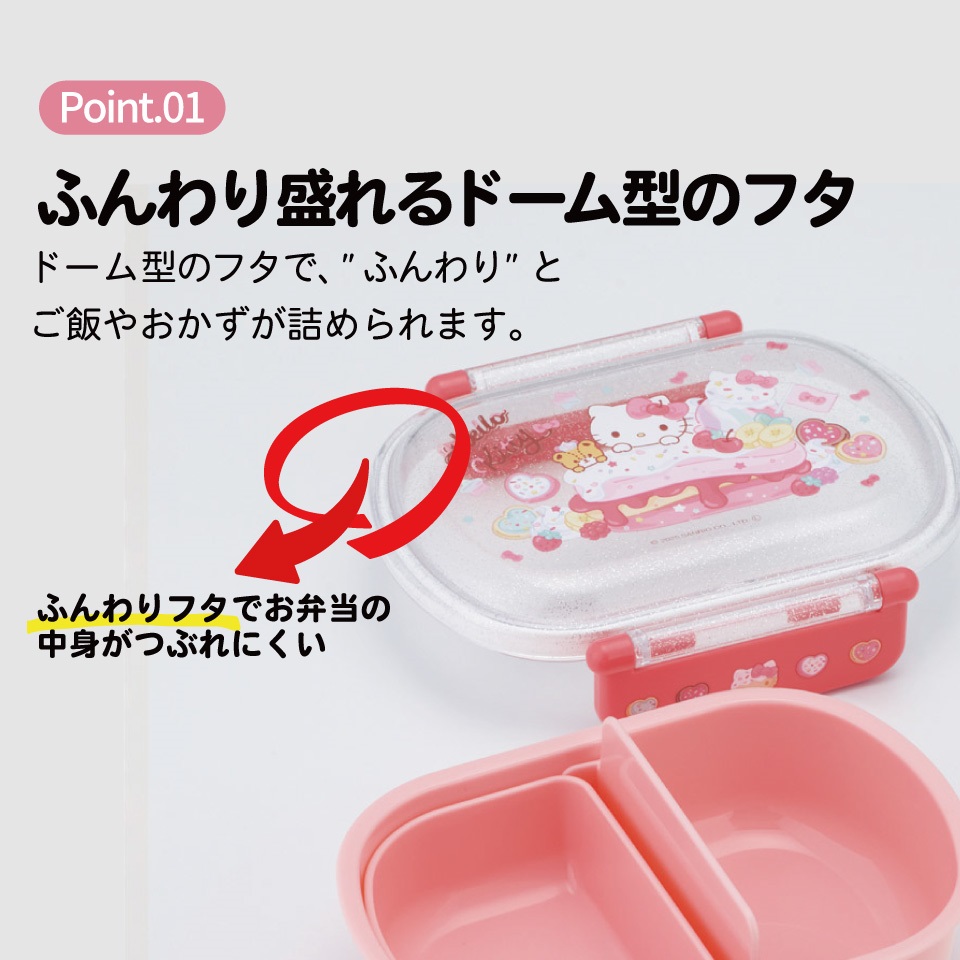 スケーター お弁当箱 一段 レンジ対応 食洗機対応 ランチボックス 360ml 一段弁当箱 丸型 skater QAF2BA キティ ハローキティ キティちゃん サンリオ 女の子