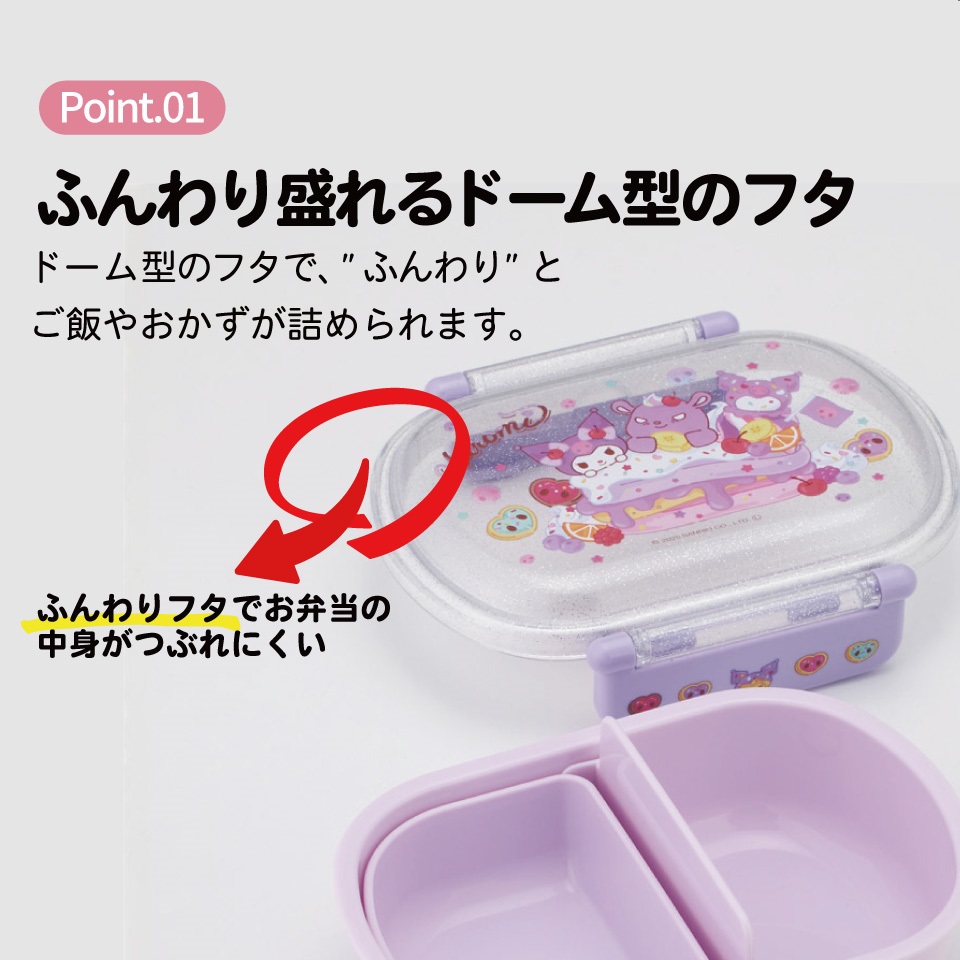 スケーター お弁当箱 一段 レンジ対応 食洗機対応 ランチボックス 360ml 一段弁当箱 丸型 skater QAF2BA クロミ クロミちゃん サンリオ 女の子 女子