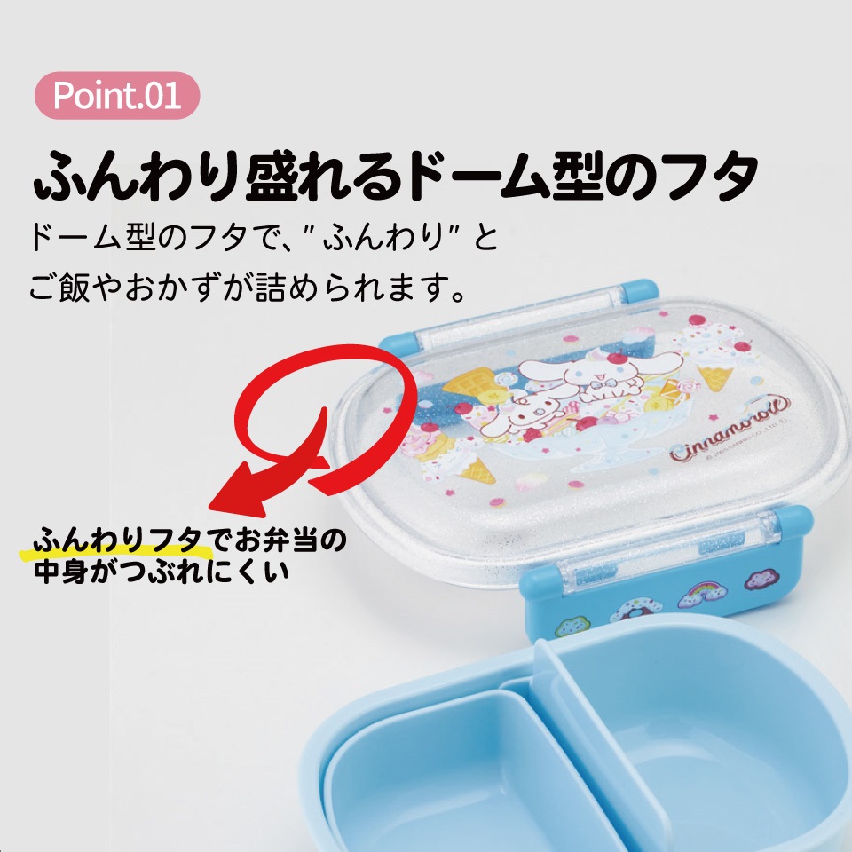 スケーター お弁当箱 一段 レンジ対応 食洗機対応 ランチボックス 360ml 一段弁当箱 丸型 skater QAF2BA シナモロール ファンシースナックスイーツ シナモン サンリオ 女の子 女子