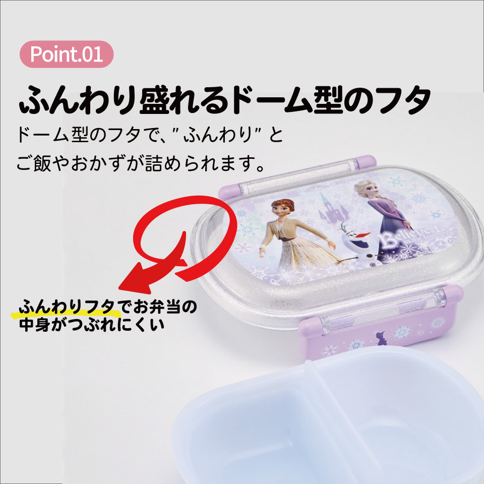 スケーター お弁当箱 一段 レンジ対応 食洗機対応 ランチボックス 360ml 一段弁当箱 丸型 skater QAF2BA アナと雪の女王 26年 アナ雪 ディズニー 女の子 女子【かわいい 弁当箱 食洗機 おしゃれ レンジ 幼稚園 キッズ】