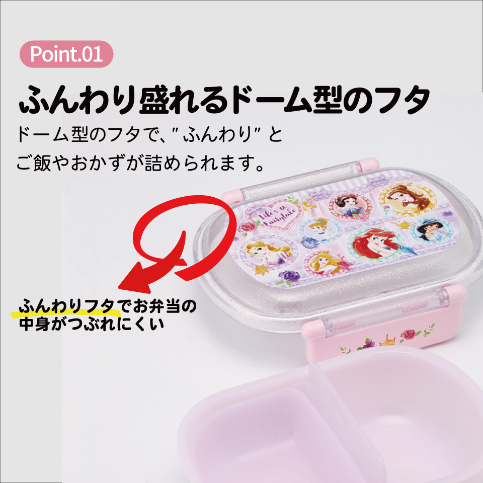 スケーター お弁当箱 一段 レンジ対応 食洗機対応 ランチボックス 360ml 一段弁当箱 丸型 skater QAF2BA ディズニー プリンセス 26年 女の子 女子