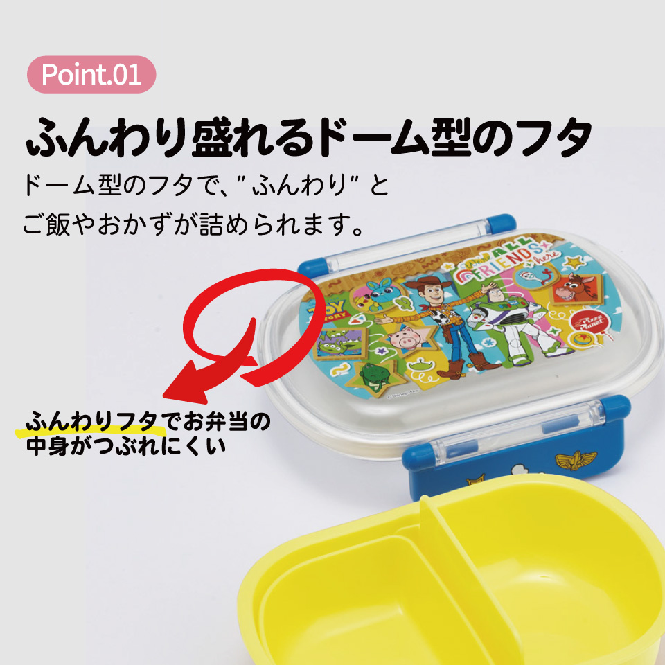 スケーター お弁当箱 子供 360ml 日本製 食洗機対応おかずがつぶれにくいドーム型ふた skater QAF2BA トイストーリー 26年 トイ・ストーリー 男の子 女の子【キャラクター 1段 ランチボックス 丸型 可愛い 幼稚園 キッズ】