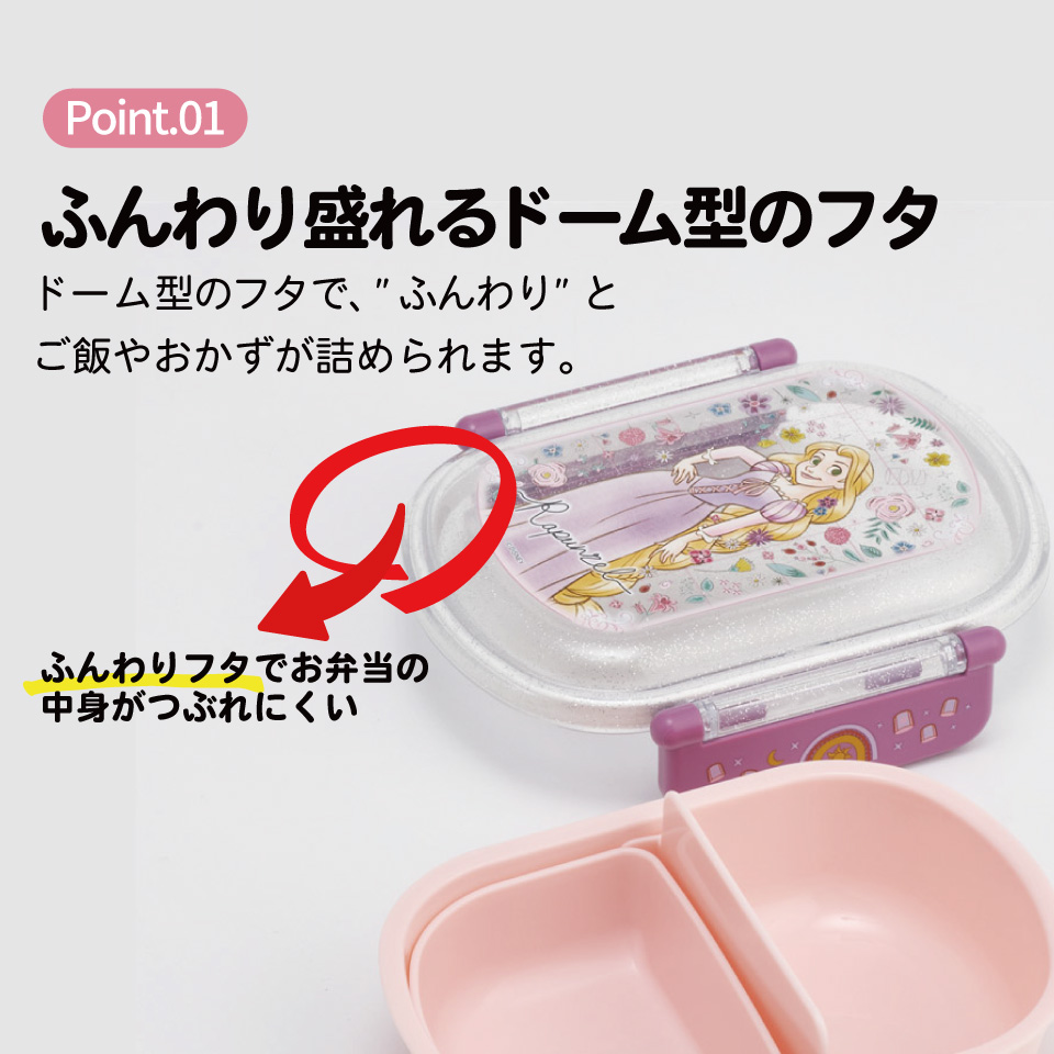スケーター お弁当箱 子供 360ml 日本製 食洗機対応おかずがつぶれにくいドーム型ふた skater QAF2BA 塔の上の ラプンツェル 26年 ディズニー 女子【キャラクター 1段 ランチボックス 丸型 かわいい おしゃれ 幼稚園 キッズ】