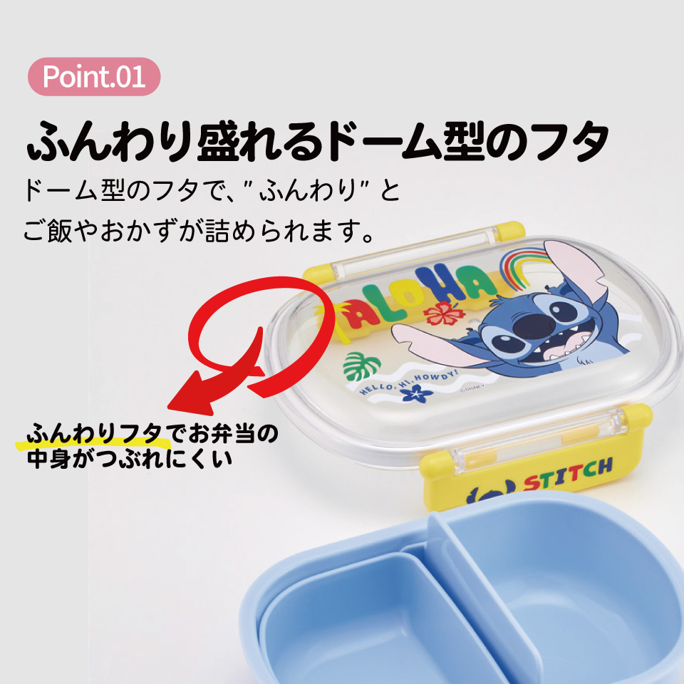 スケーター お弁当箱 子供 360ml 日本製 食洗機対応おかずがつぶれにくいドーム型ふた skater QAF2BA リロ＆スティッチ 26年 スティッチ ディズニー【キャラクター 1段 ランチボックス 丸型 かわいい おしゃれ 幼稚園 キッズ】