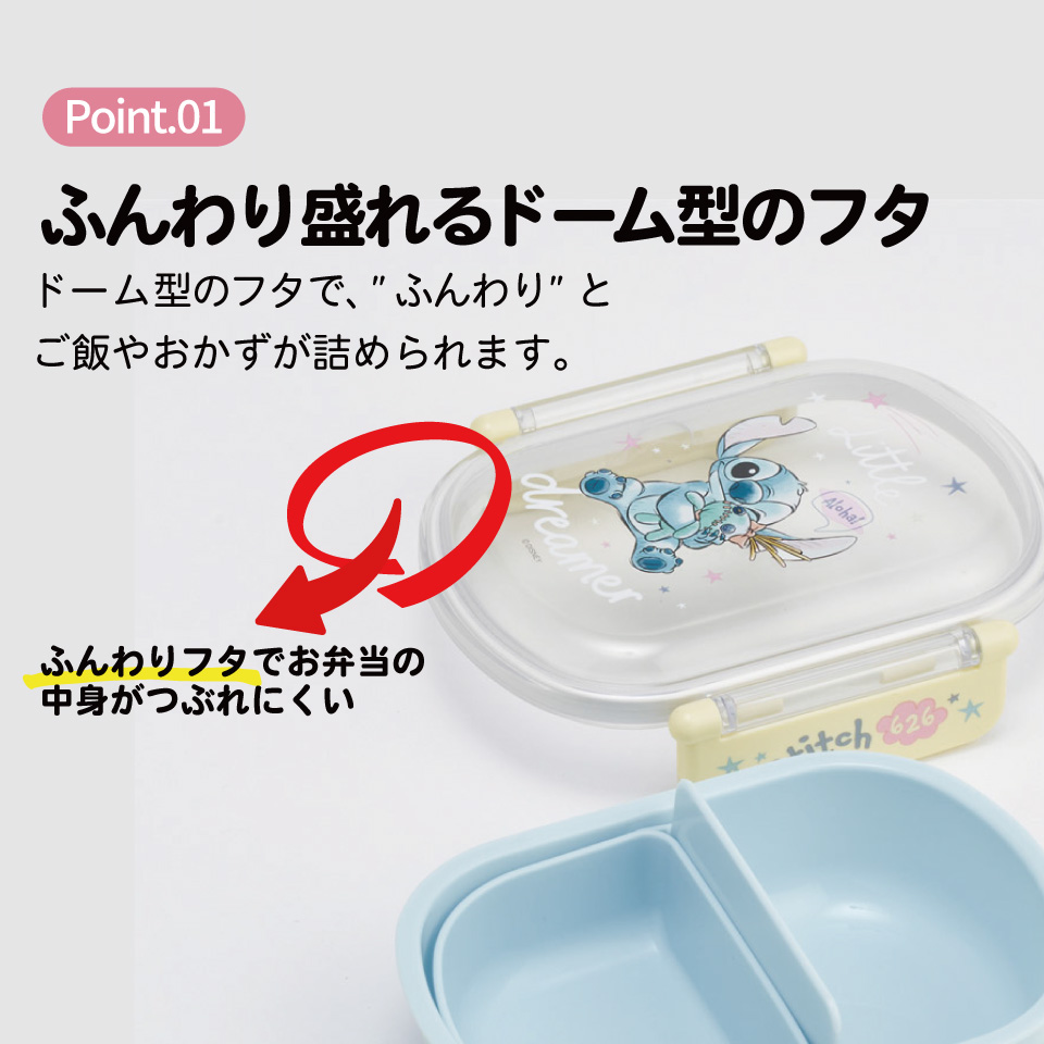 スケーター お弁当箱 子供 360ml 日本製 食洗機対応おかずがつぶれにくいドーム型ふた skater QAF2BA リロ&スティッチ スティッチ ハグ ディズニー【キャラクター 1段 ランチボックス 丸型 かわいい おしゃれ 幼稚園 キッズ】