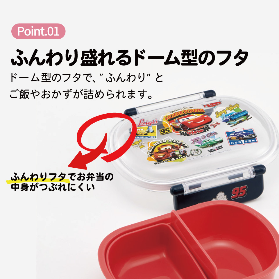 スケーター お弁当箱 子供 360ml 日本製 食洗機対応おかずがつぶれにくいドーム型ふた skater QAF2BA カーズ 26年 Cars ディズニー Disney 男の子 男子【キャラクター 1段 ランチボックス 丸型 可愛い 幼稚園 キッズ】