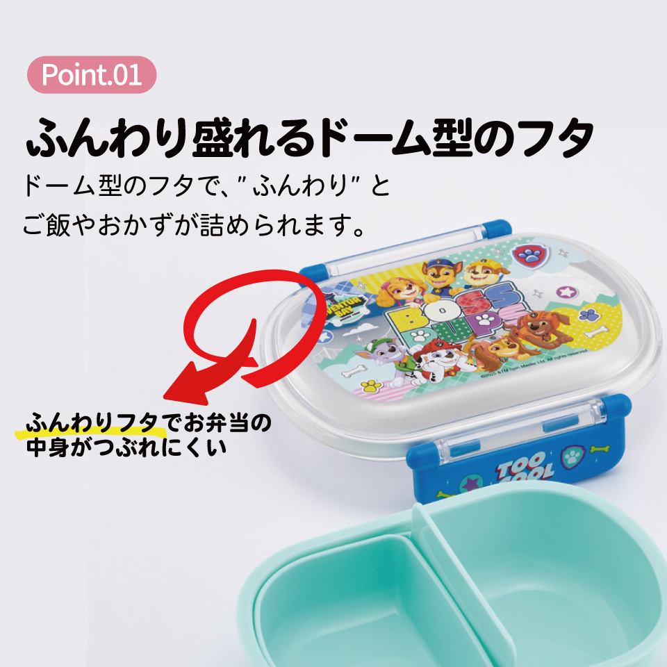 スケーター お弁当箱 子供 360ml 日本製 食洗機対応おかずがつぶれにくいドーム型ふた skater QAF2BA パウ パトロール 26年 パウパト 男の子 男子 男児【キャラクター 1段 ランチボックス 丸型 可愛い 幼稚園 キッズ】