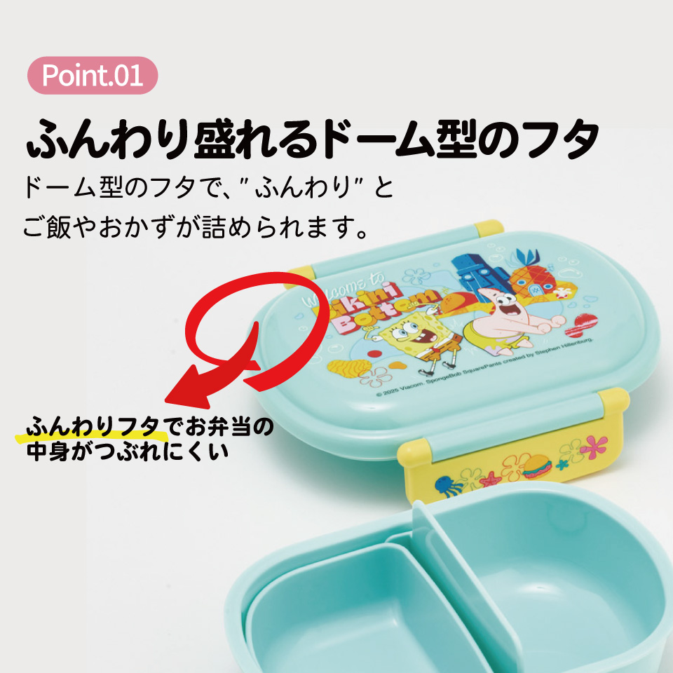 スケーター お弁当箱 子供 360ml 日本製 食洗機対応おかずがつぶれにくいドーム型ふた skater QAF2BA スポンジ・ボブ パトリック グッズ キャラクター SpongeBob【キャラクター 1段 ランチボックス 丸型 可愛い 幼稚園 キッズ】
