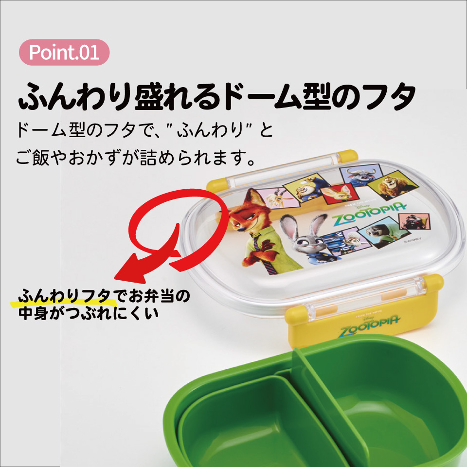スケーター お弁当箱 一段 レンジ対応 食洗機対応 ランチボックス 360ml 一段弁当箱 丸型 skater QAF2BA ズートピア 26年 ニック ジュディ ディズニー【かわいい 弁当箱 食洗機 おしゃれ レンジ 幼稚園 キッズ】