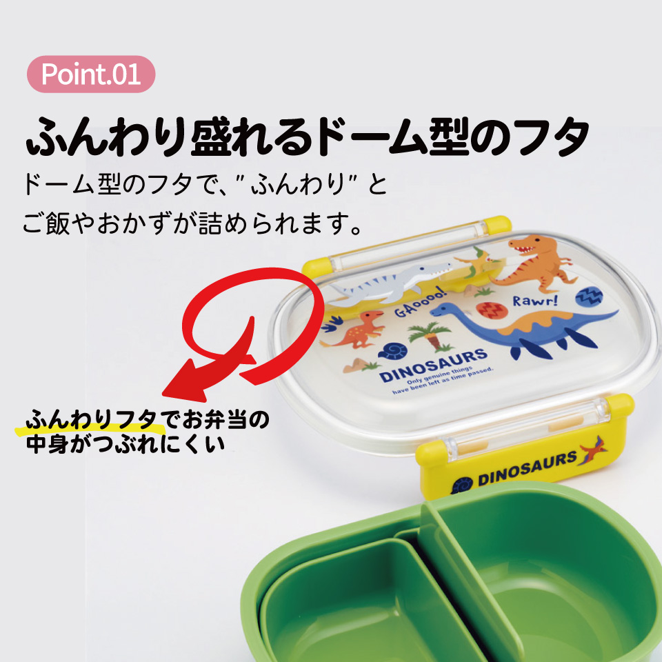 スケーター お弁当箱 子供 360ml 日本製 食洗機対応おかずがつぶれにくいドーム型ふた skater QAF2BA ディノサウルス 2026 恐竜 ダイナソー 男の子 男子【キャラクター 1段 ランチボックス 丸型 可愛い 幼稚園 キッズ】