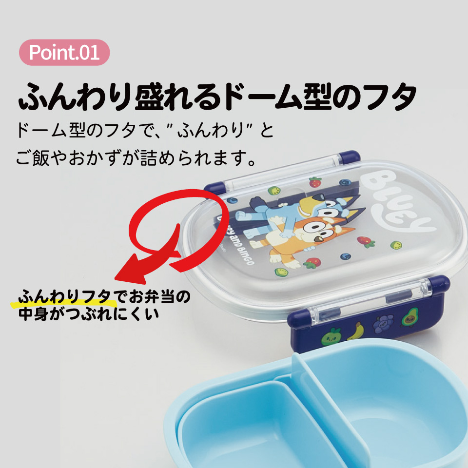 スケーター お弁当箱 子供 360ml 日本製 食洗機対応おかずがつぶれにくいドーム型ふた skater QAF2BA ブルーイ Bluey グッズ ビンゴ キャラクター【キャラクター 1段 ランチボックス 丸型 可愛い 幼稚園 キッズ】