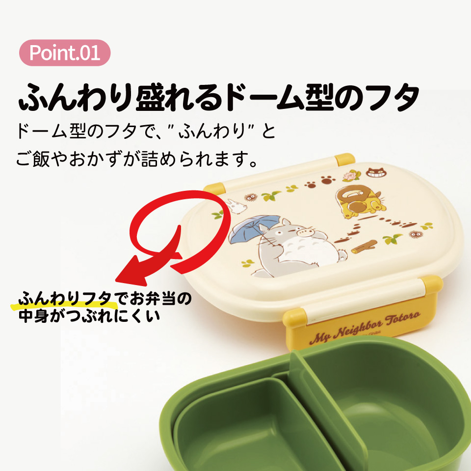 スケーター お弁当箱 子供 360ml 日本製 食洗機対応おかずがつぶれにくいドーム型ふた skater QAF2BA ネコバス となりのトトロ totoro スタジオジブリ 女性【キャラクター 1段 ランチボックス 丸型 可愛い 幼稚園 キッズ】