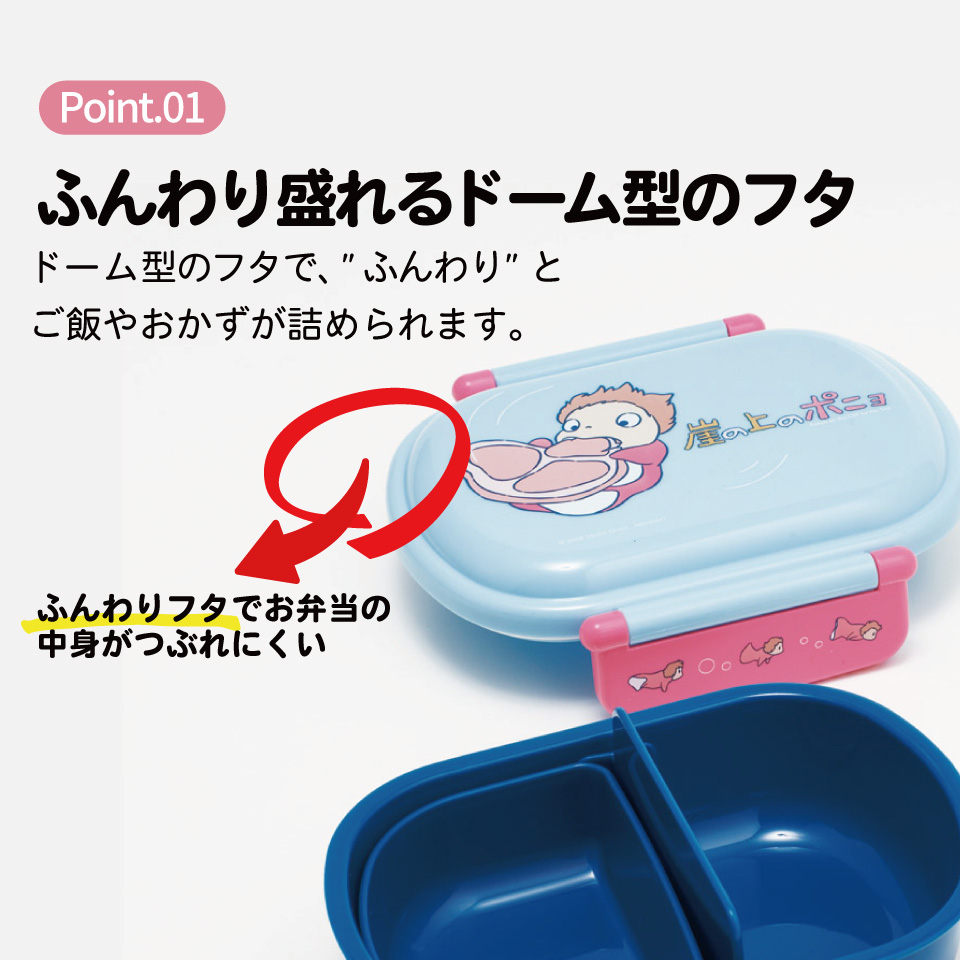 スケーター お弁当箱 子供 360ml 日本製 食洗機対応おかずがつぶれにくいドーム型ふた skater QAF2BA 崖の上のポニョ ポニョ 姉妹 スタジオジブリ【キャラクター 1段 ランチボックス 丸型 可愛い 幼稚園 キッズ】