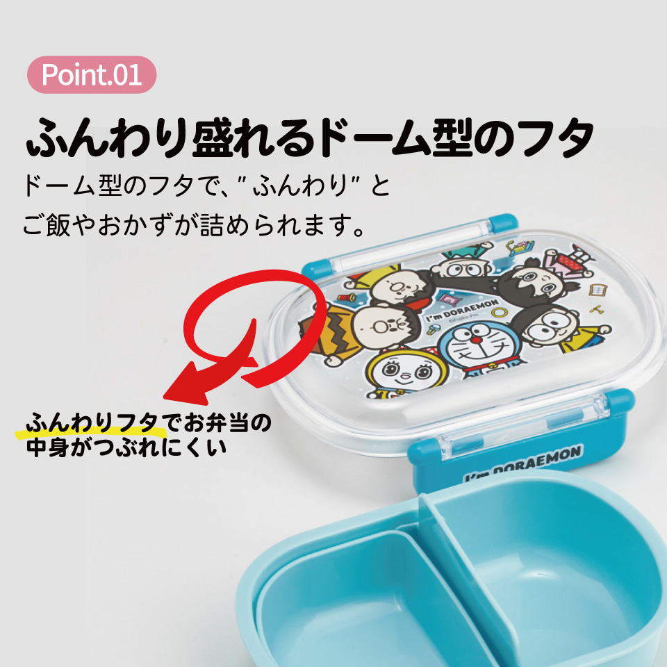スケーター お弁当箱 子供 360ml 日本製 食洗機対応おかずがつぶれにくいドーム型ふた skater QAF2BA ドラえもん どらえもん 男の子 女の子 男子 女子【キャラクター 1段 ランチボックス 丸型 可愛い 幼稚園 キッズ】