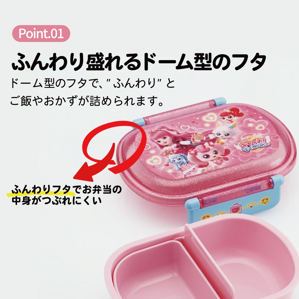 スケーター お弁当箱 子供 360ml 日本製 食洗機対応おかずがつぶれにくいドーム型ふた skater QAF2BA ティニピン シークレット キャッチ!ティニピン グッズ【キャラクター 1段 ランチボックス 丸型 可愛い 幼稚園 キッズ】