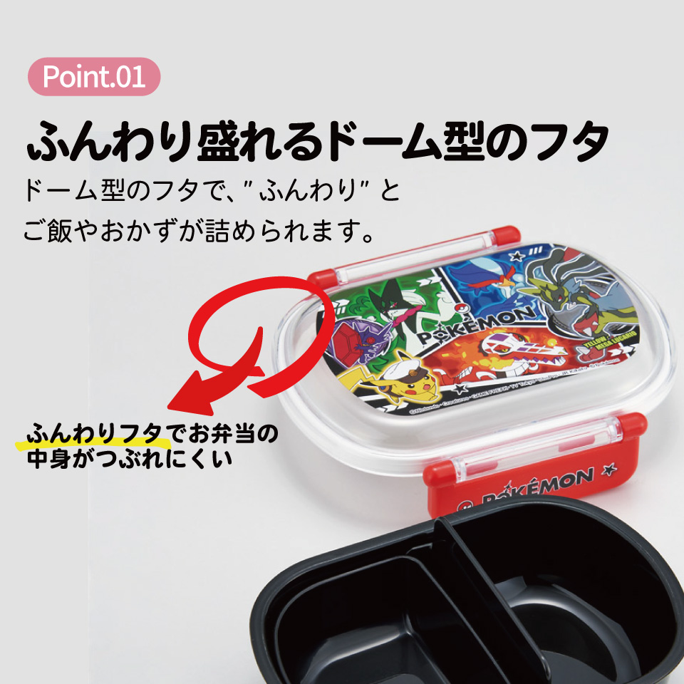 スケーター お弁当箱 子供 360ml 日本製 食洗機対応おかずがつぶれにくいドーム型ふた skater QAF2BA ポケットモンスター 26年 ポケモン ピカチュウ 男の子【キャラクター 1段 ランチボックス 丸型 可愛い 幼稚園 キッズ】