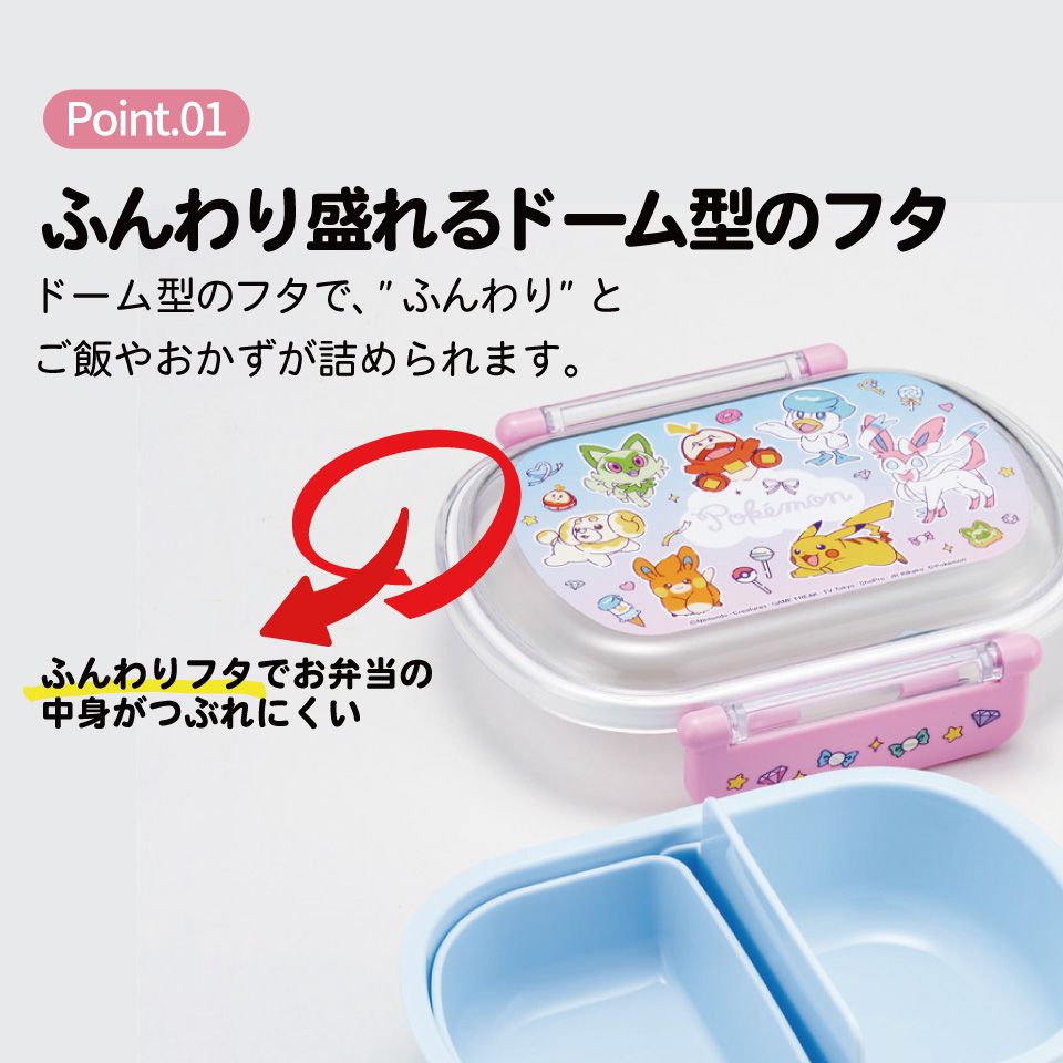 スケーター お弁当箱 子供 360ml 日本製 食洗機対応おかずがつぶれにくいドーム型ふた skater QAF2BA ポケットモンスター ポケモン ピカチュウ ファンシー【キャラクター 1段 ランチボックス 丸型 可愛い 幼稚園 キッズ】