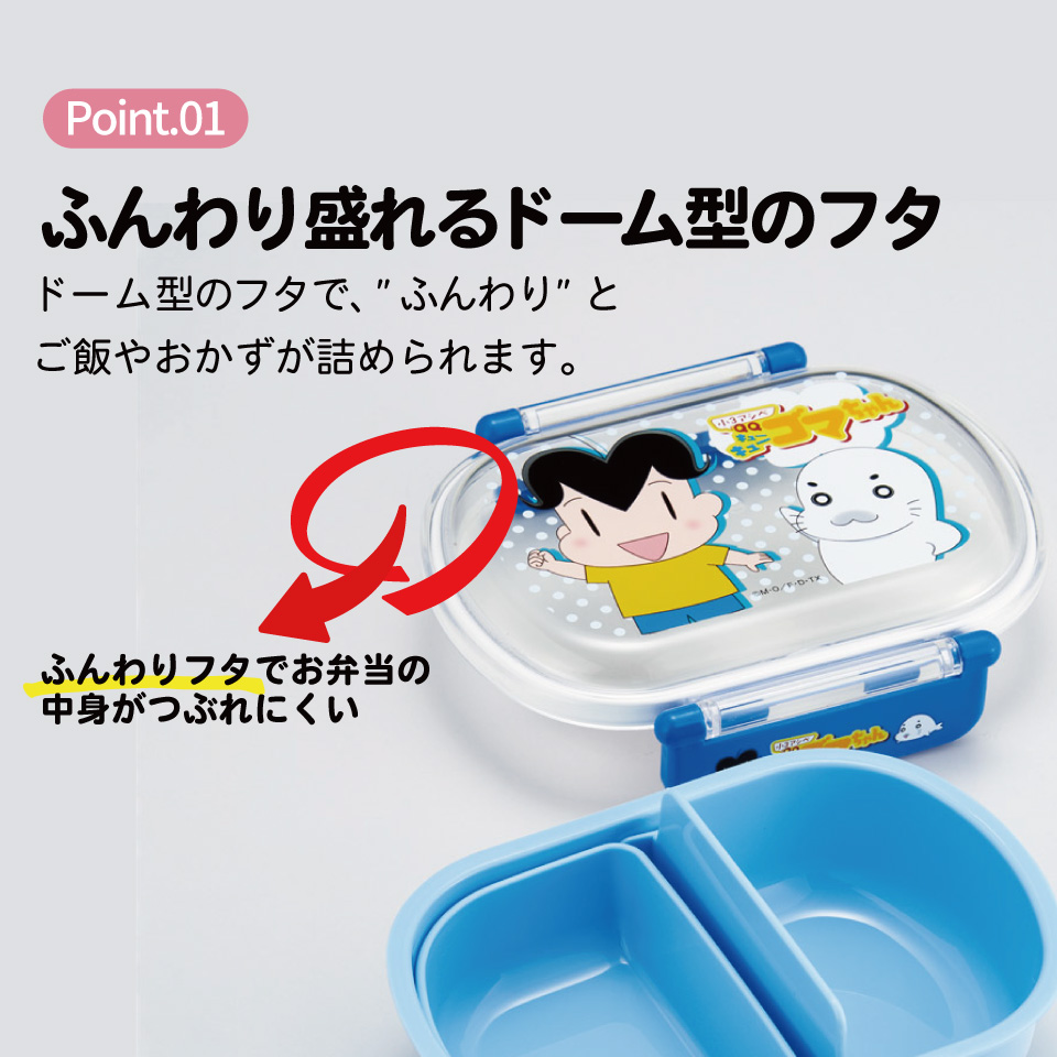 スケーター お弁当箱 子供 360ml 日本製 食洗機対応おかずがつぶれにくいドーム型ふた skater QAF2BA 小3アシベ QQゴマちゃん アシベ ゴマちゃん【キャラクター 1段 ランチボックス 丸型 可愛い 幼稚園 キッズ】