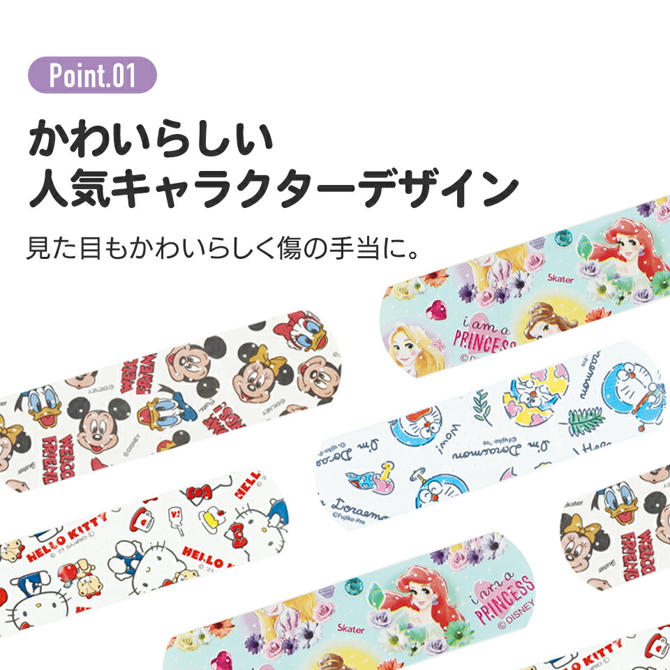 救急ばんそうこう Mサイズ/50枚トミカ／QQB50_4973307582240／スケーター