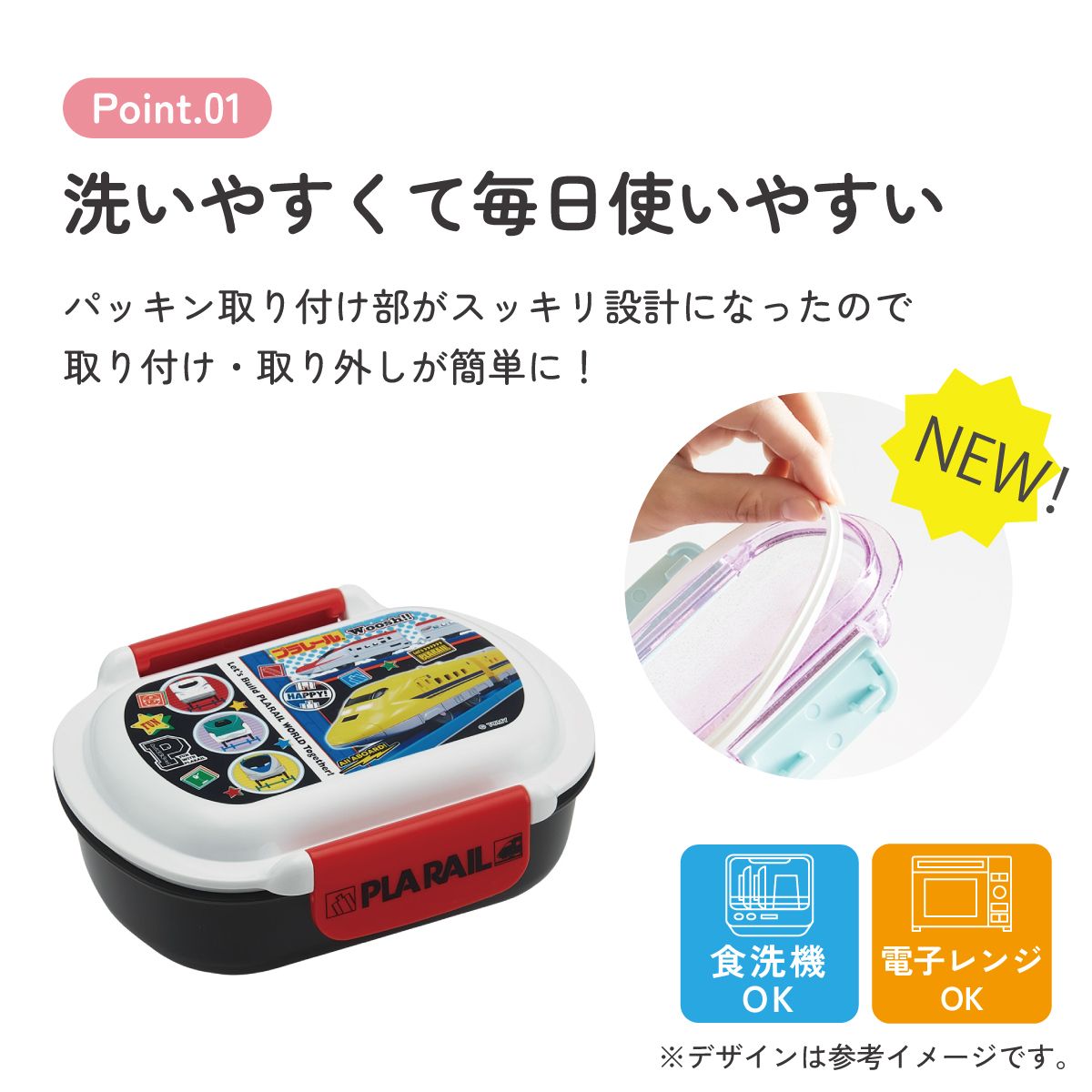 スケーター お弁当箱 子供 360ml 洗いやすい パッキン 日本製 食洗機対応 ふわっと型ふた skater QTAF2BA プラレール 26年 Plarail 電車 新幹線 男の子 男子【キャラクター 1段 ランチボックス 丸型 幼稚園 キッズ】