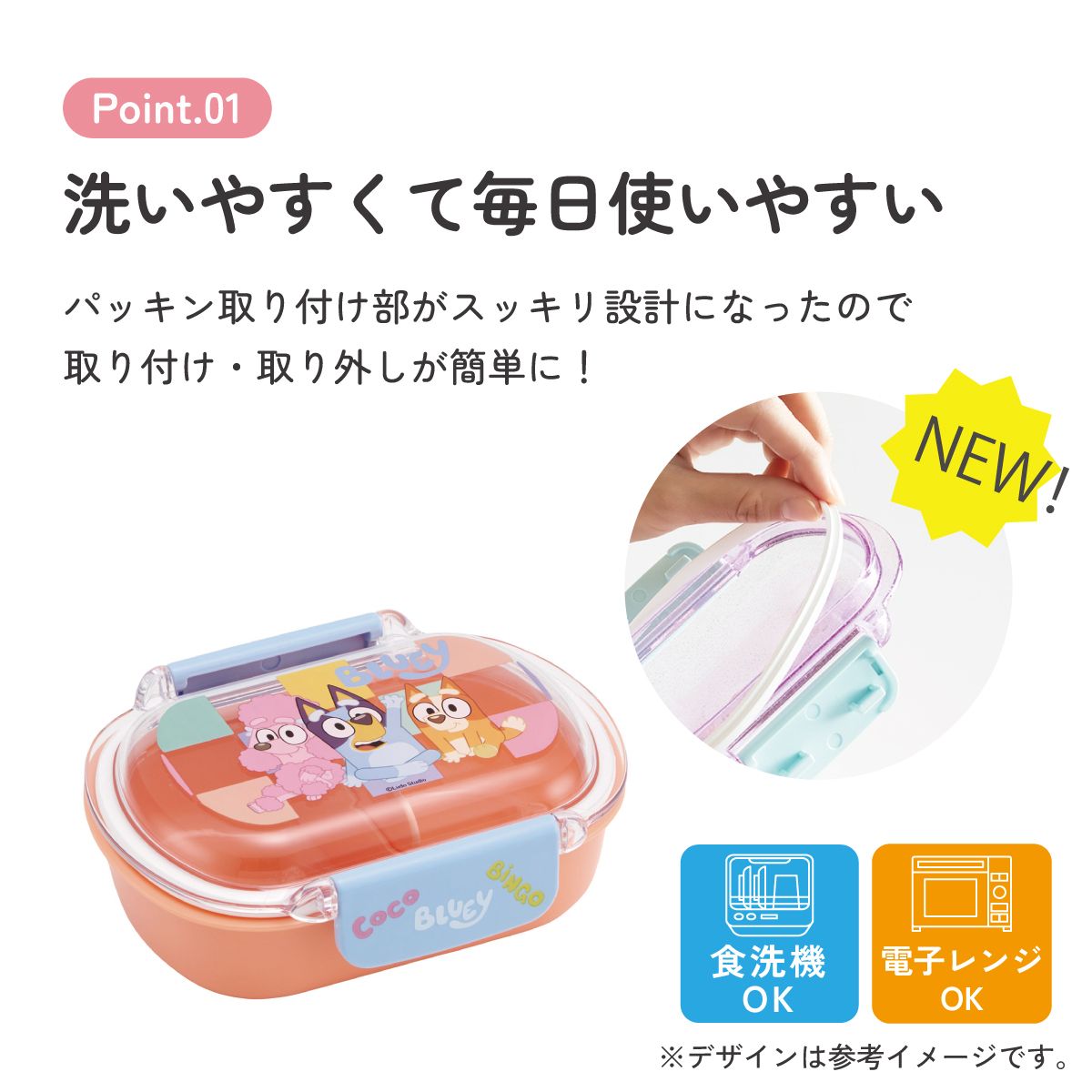 スケーター お弁当箱 子供 360ml 洗いやすい パッキン 日本製 食洗機対応 ふわっと型ふた skater QTAF2BA ブルーイ Bluey Playdates グッズ ビンゴ【キャラクター 1段 ランチボックス 丸型 幼稚園 キッズ】