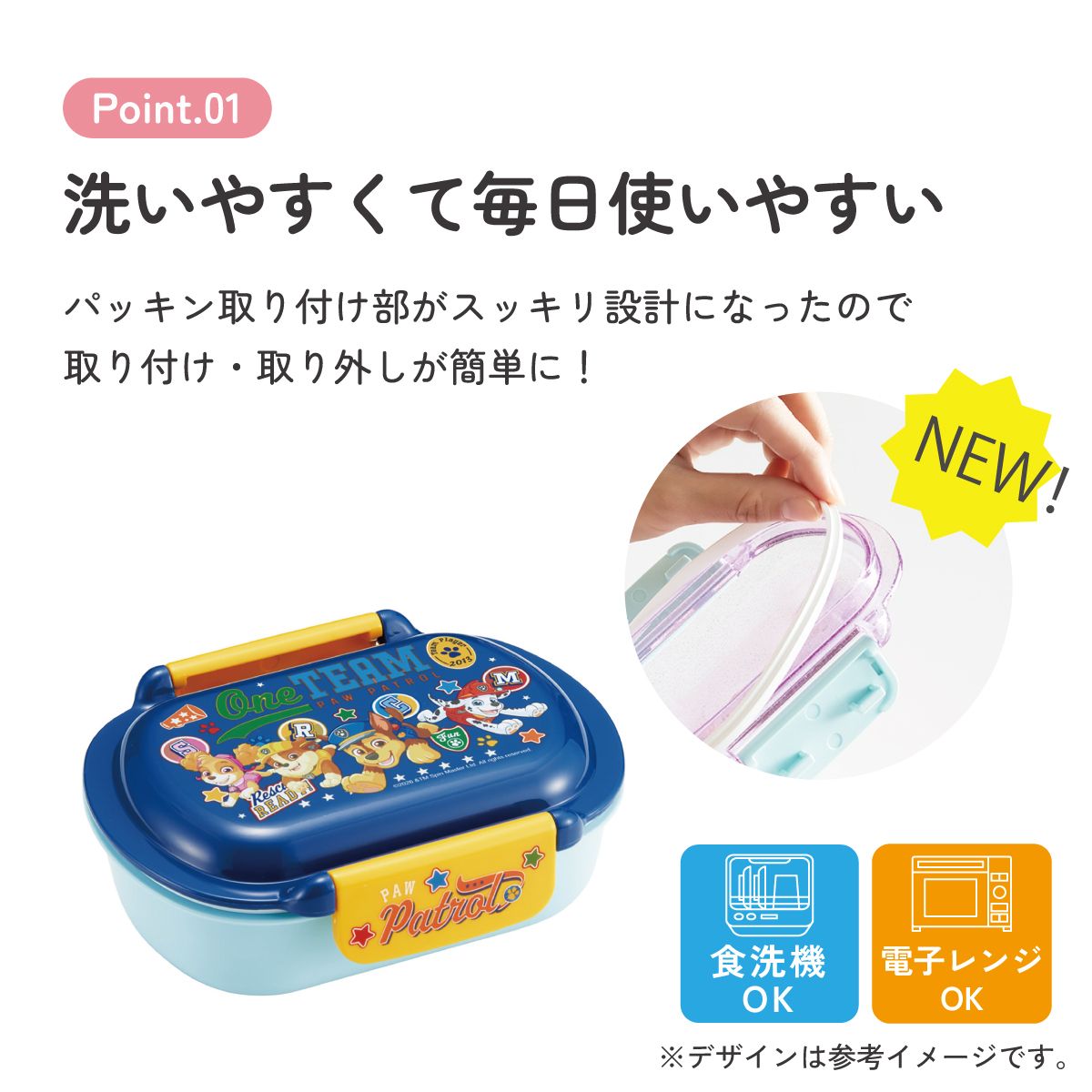 スケーター お弁当箱 子供 360ml 洗いやすい パッキン 日本製 食洗機対応 ふわっと型ふた skater QTAF2BA パウ パトロール 27年 パウパト 男の子 男子 男児【キャラクター 1段 ランチボックス 丸型 幼稚園 キッズ】