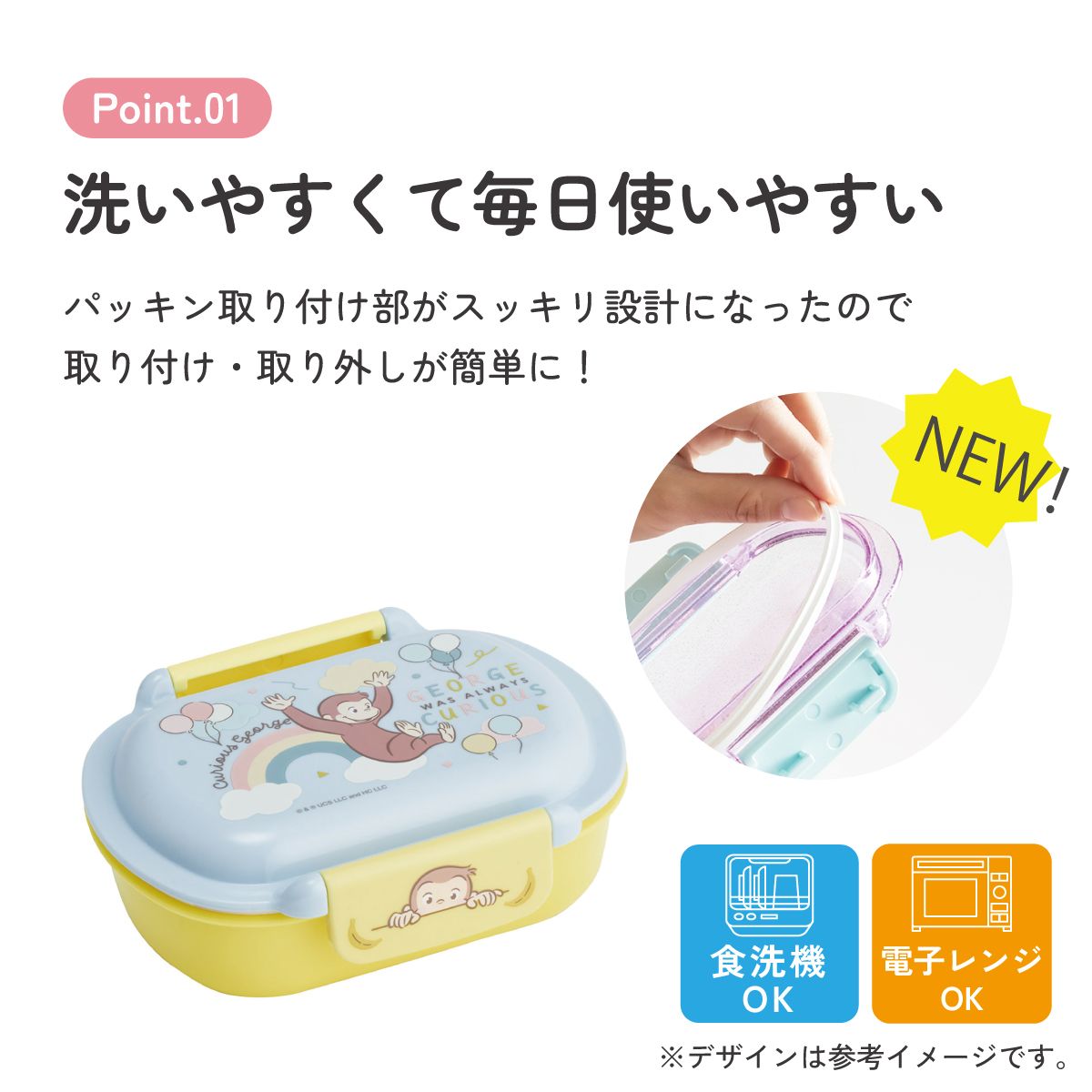 スケーター お弁当箱 子供 360ml 洗いやすい パッキン 日本製 食洗機対応 ふわっと型ふた skater QTAF2BA おさるのジョージ 27年 ひとまねこざる 男の子 女の子【キャラクター 1段 ランチボックス 丸型 幼稚園 キッズ】