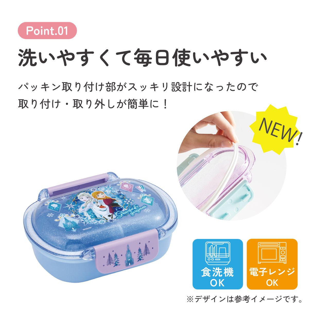 スケーター お弁当箱 子供 360ml 洗いやすい パッキン 日本製 食洗機対応 ふわっと型ふた skater QTAF2BA アナと雪の女王 27年 アナ雪 ディズニー 女の子 女子【キャラクター 1段 ランチボックス 丸型 幼稚園 キッズ】